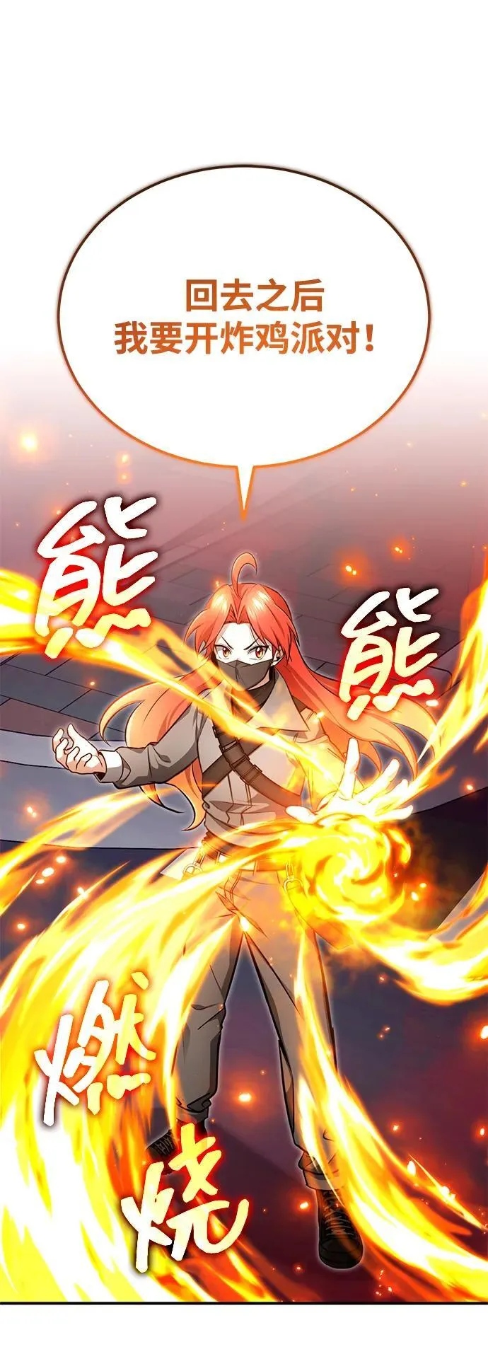 [第54话] 逢凶化吉25