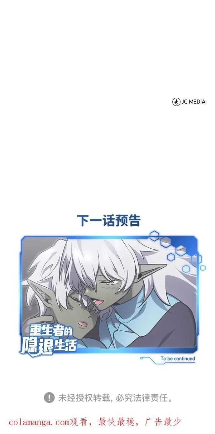 [第54话] 逢凶化吉82