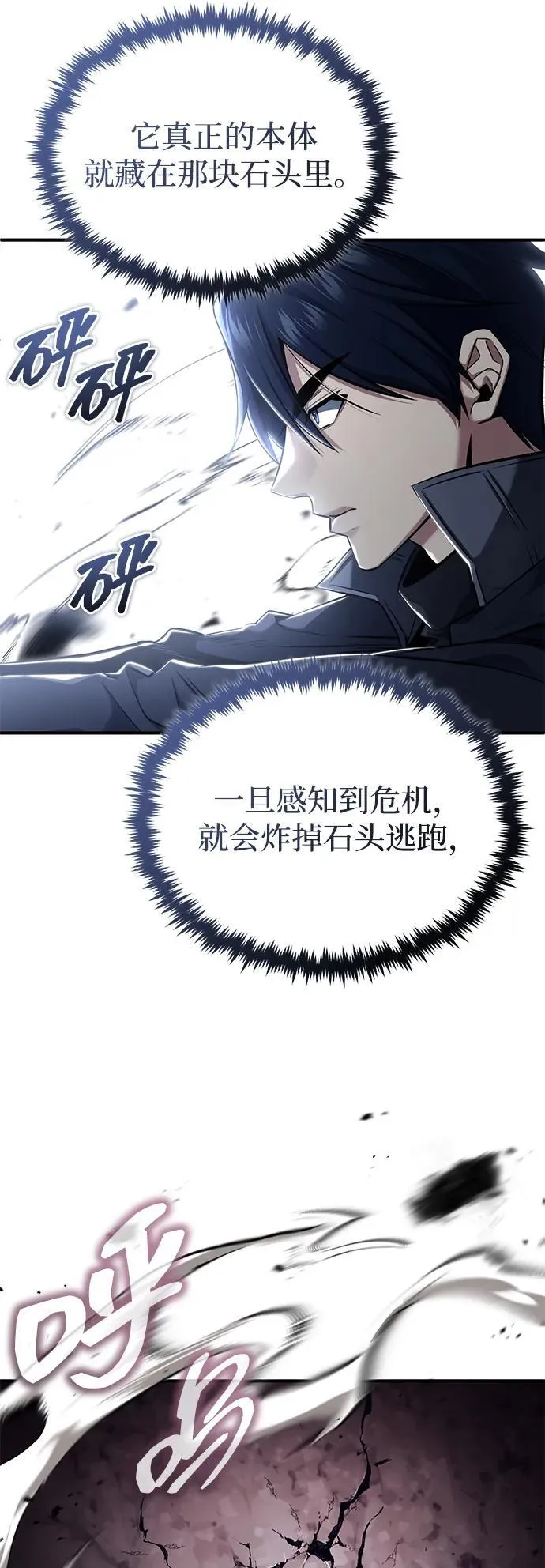 [第49话] 西西弗斯的石头32