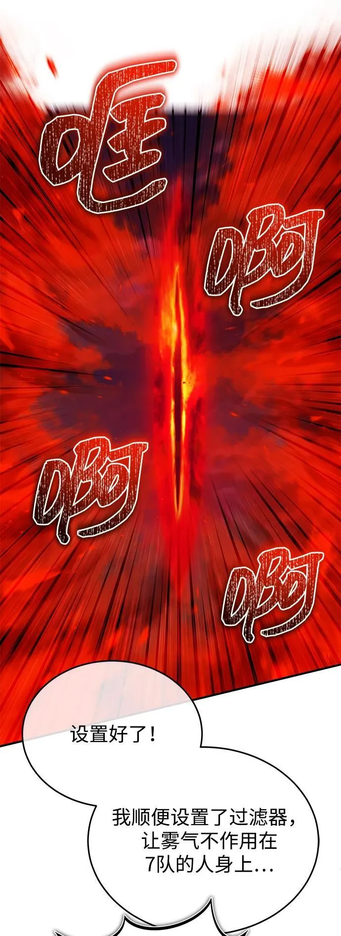 [第54话] 逢凶化吉53