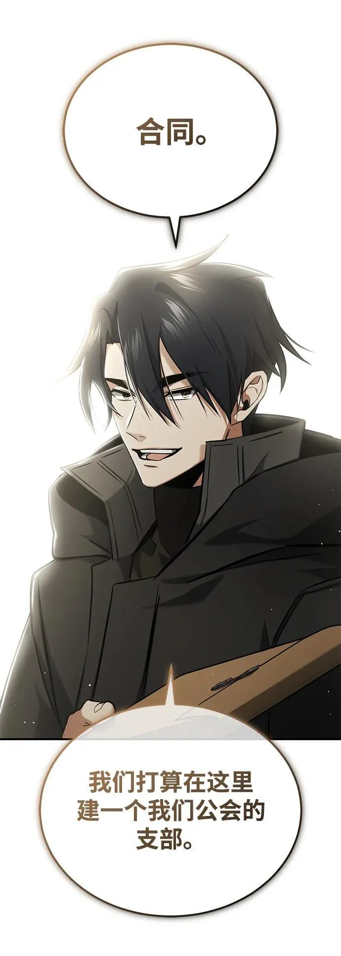 [第61话] 因为你马上就要死了77