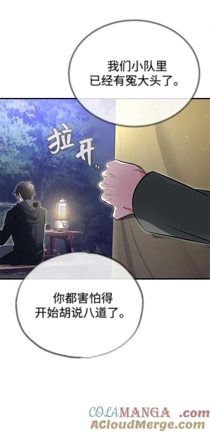 [第58话] 协商破裂66