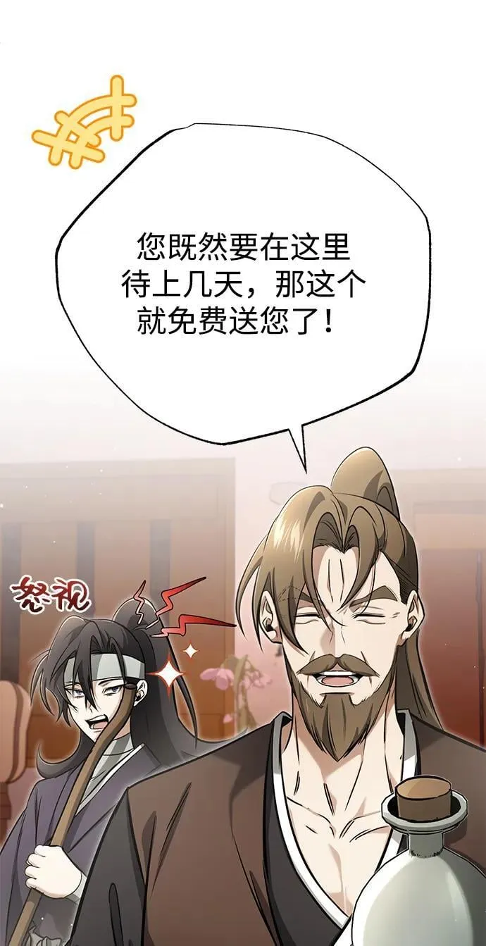 [第62话] 向着武林，出发！71