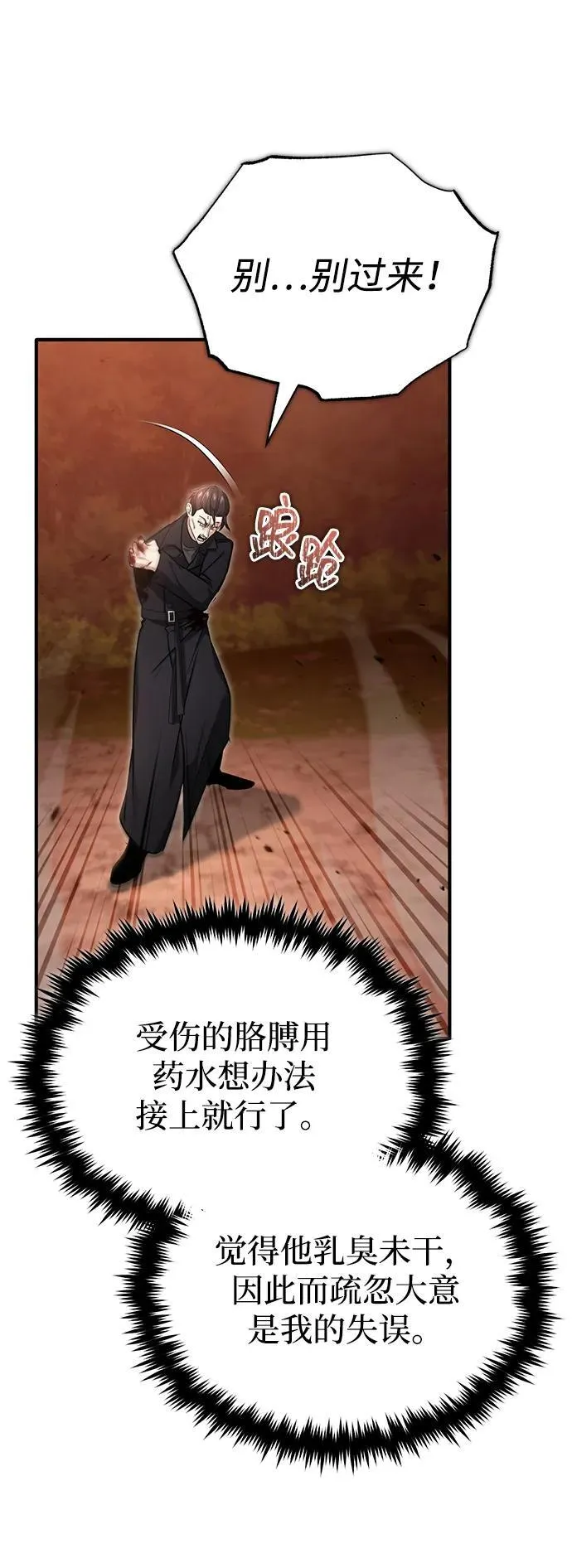 [第57话] 也不怎么厉害61