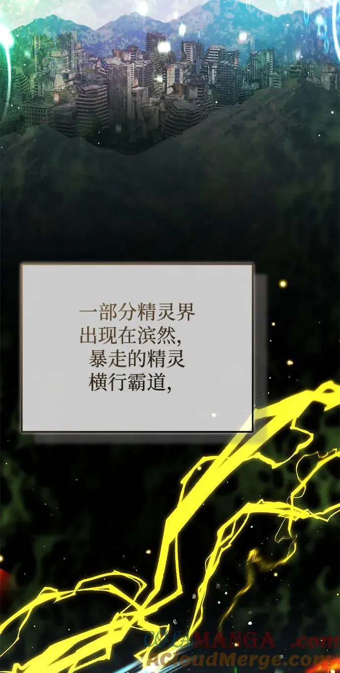 [第59话] 精灵的要塞30
