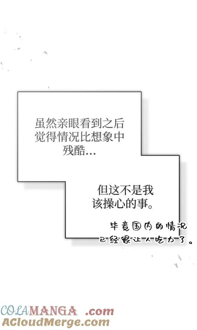 [第59话] 精灵的要塞33