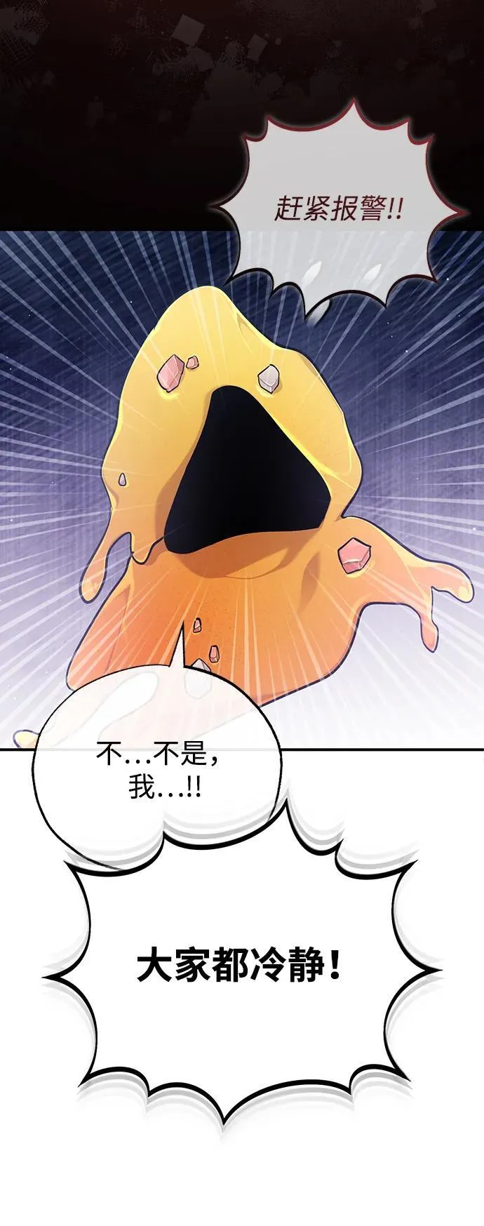 [第56话] 不要找我！50