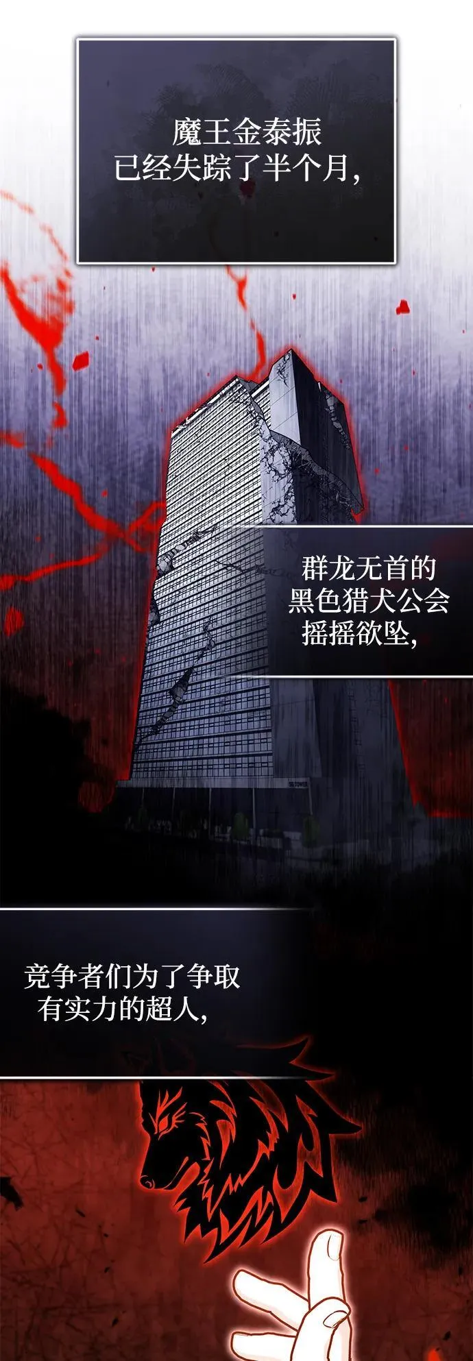 [第58话] 协商破裂20