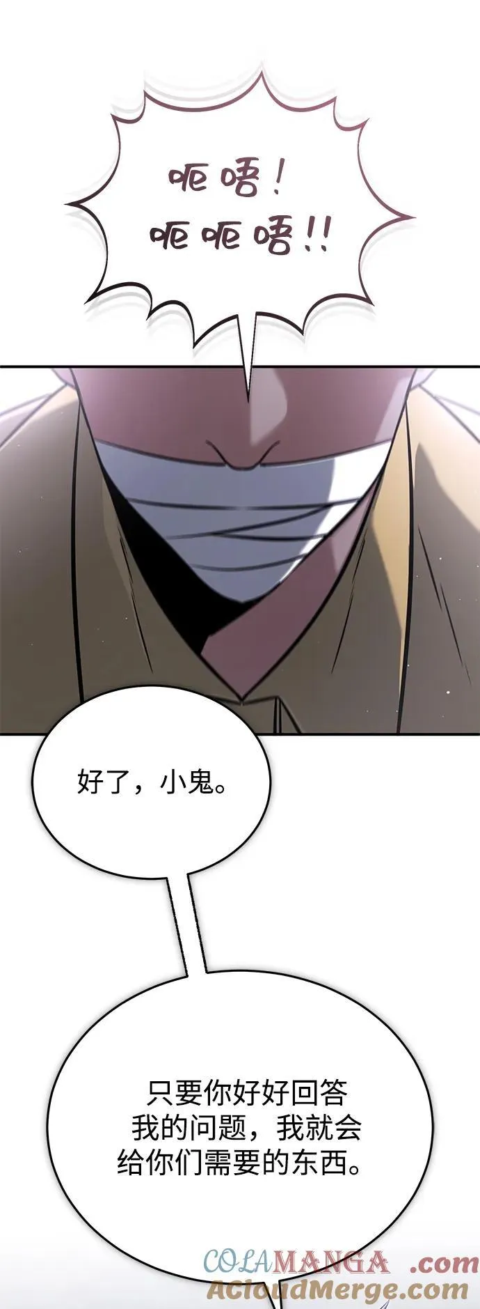 [第59话] 精灵的要塞12