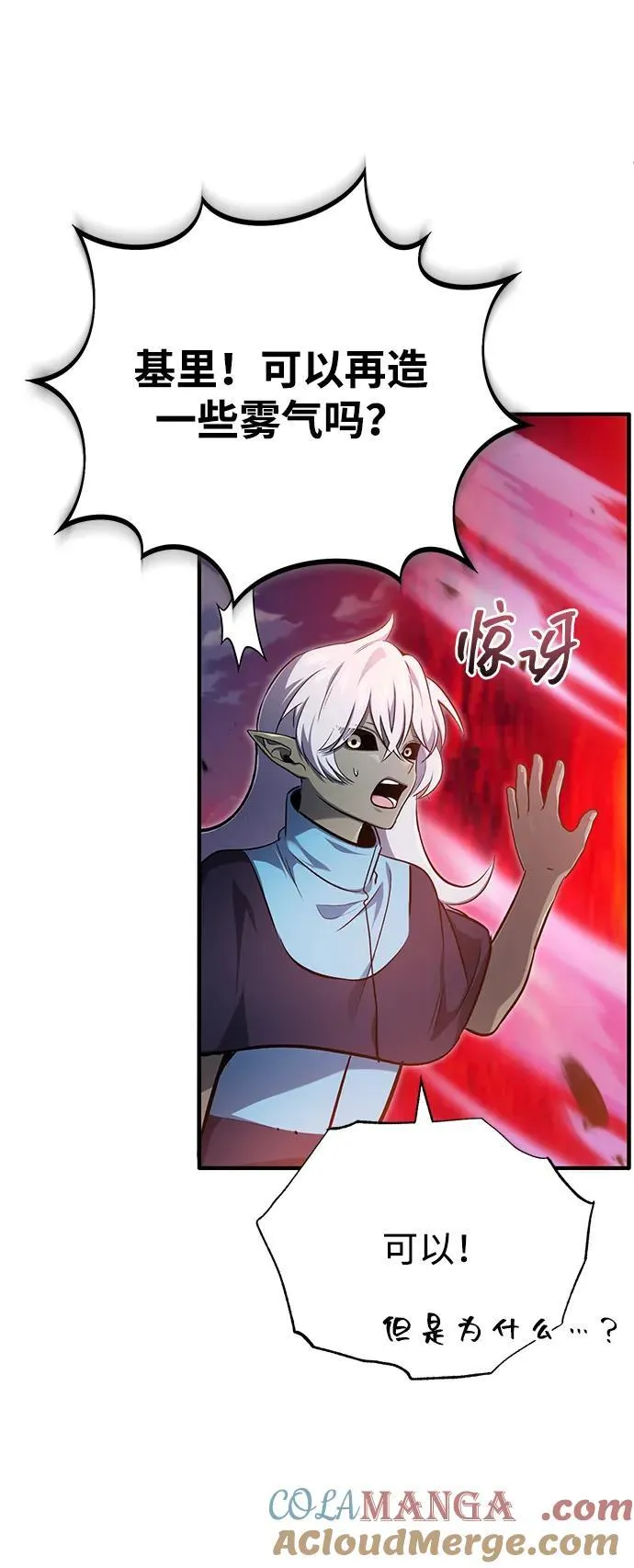 [第54话] 逢凶化吉48