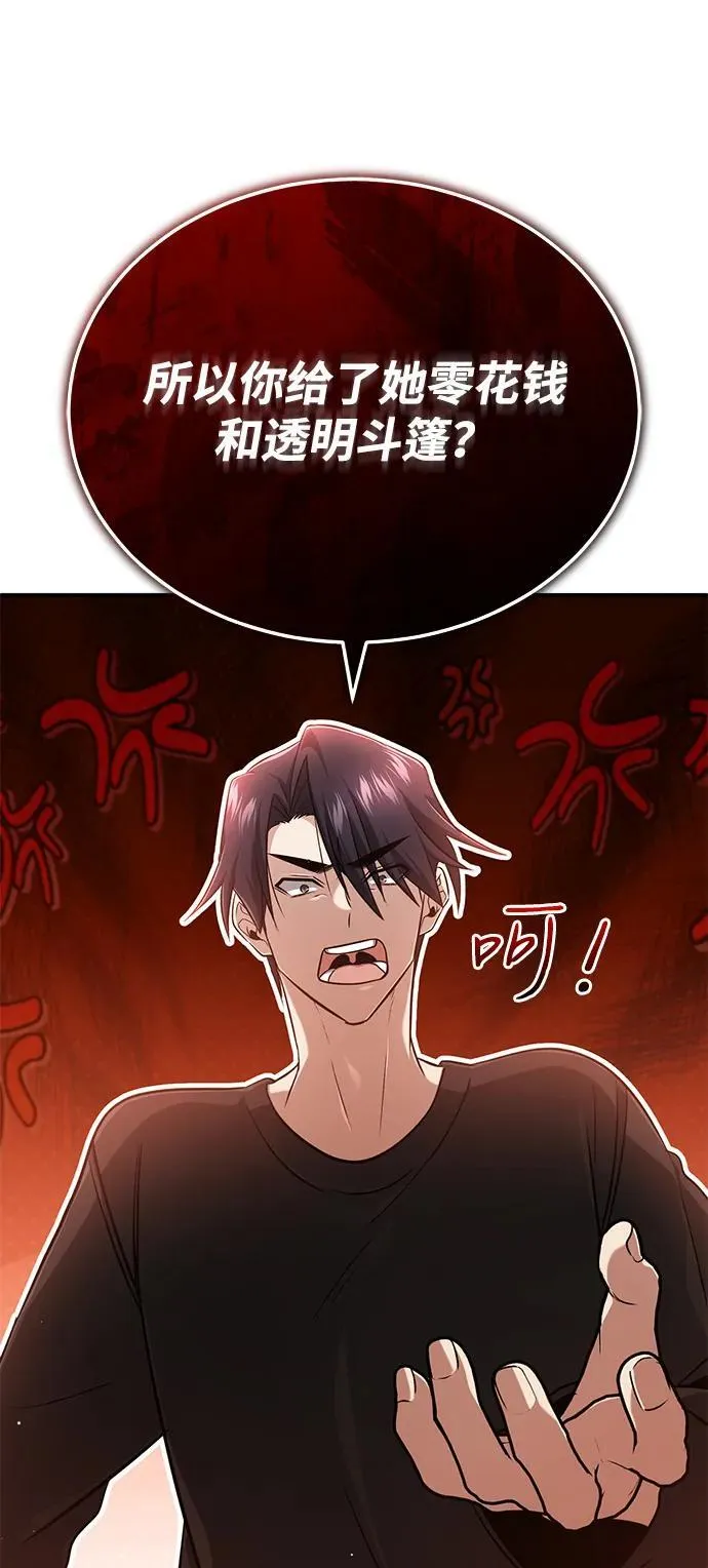[第56话] 不要找我！16