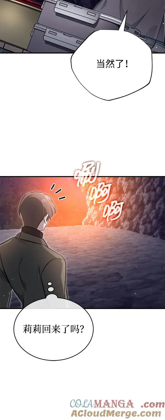[第59话] 精灵的要塞60
