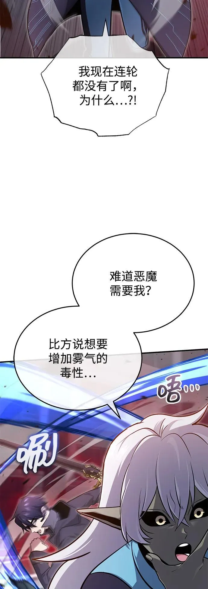 [第54话] 逢凶化吉14