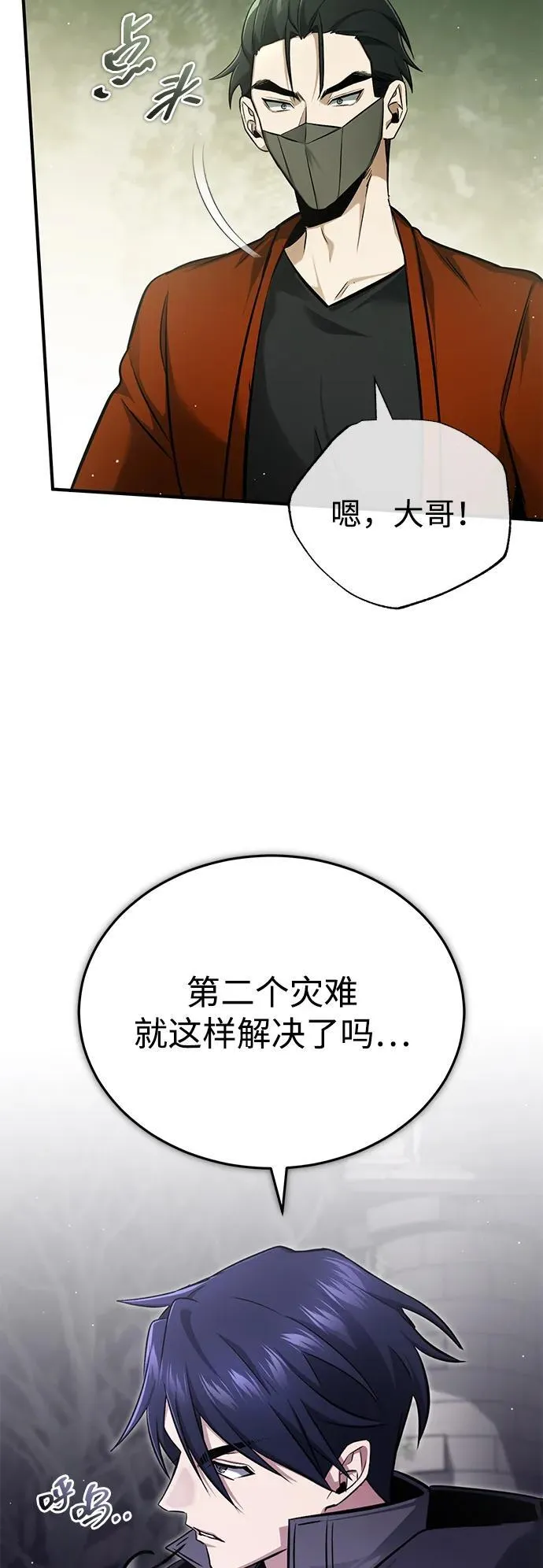[第55话] 那我就离开13