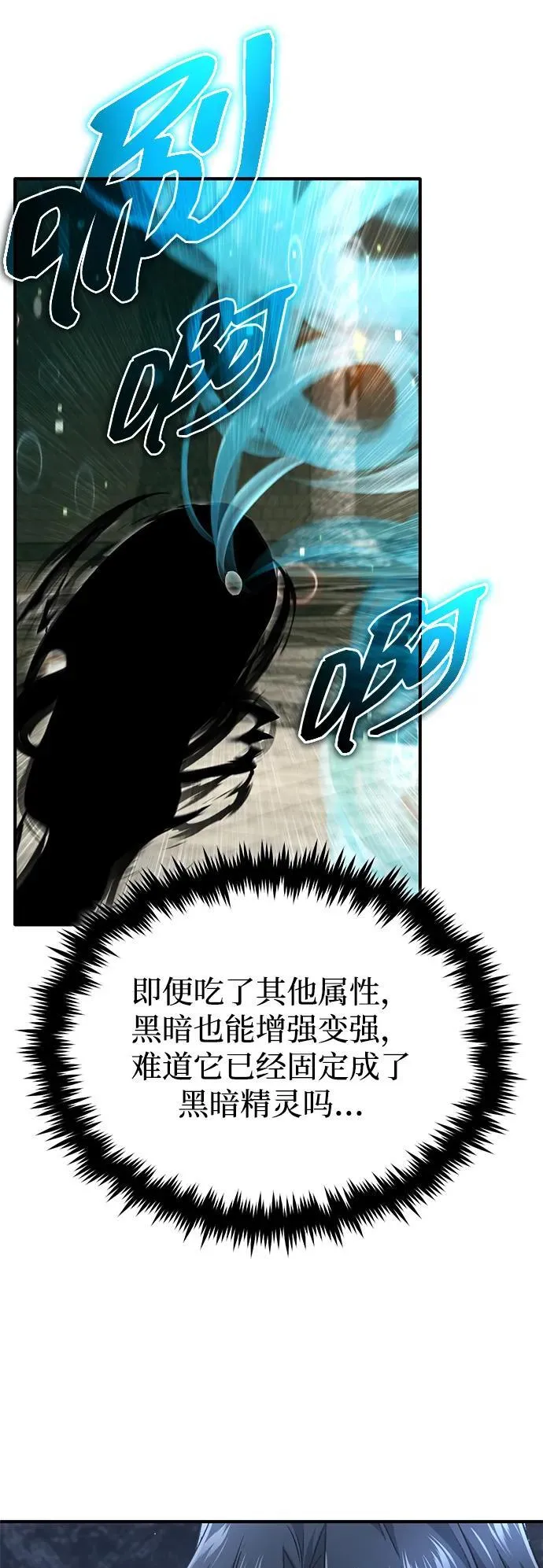 [第60话] 精灵僵尸49