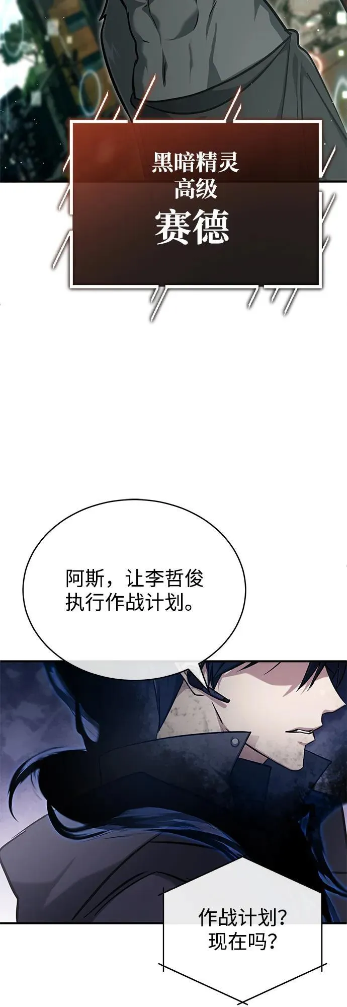[第60话] 精灵僵尸59