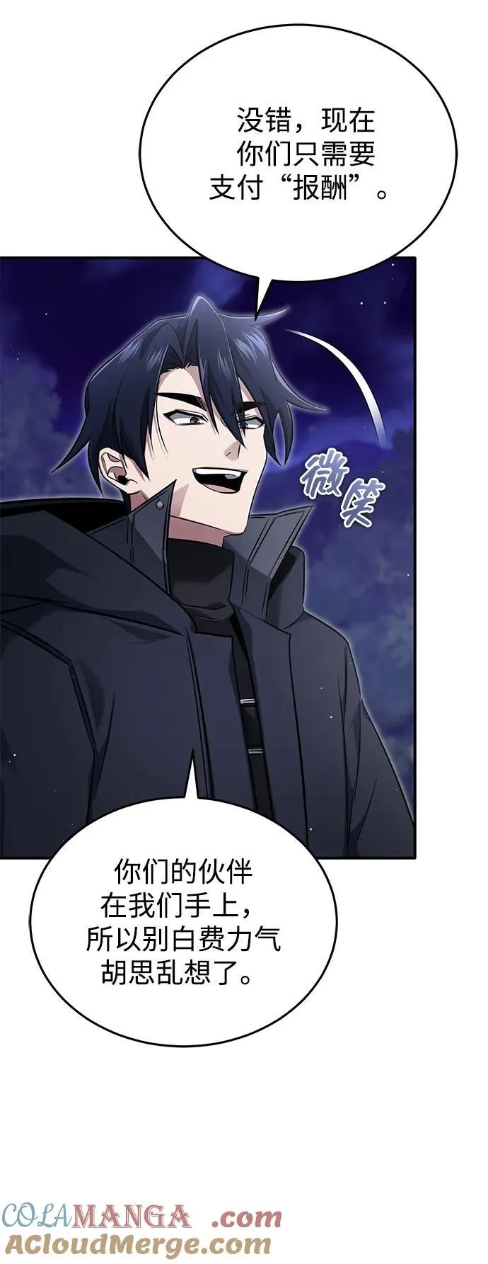 [第59话] 精灵的要塞27