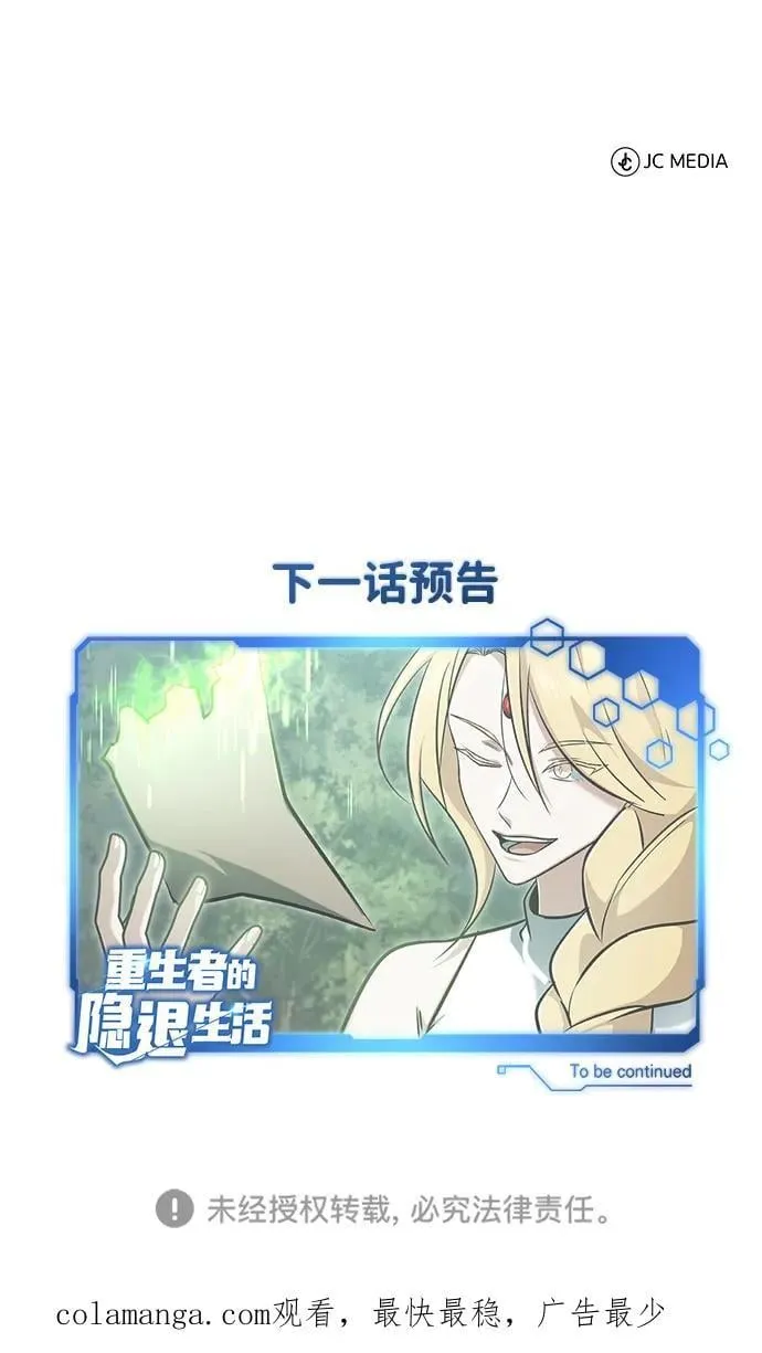 [第59话] 精灵的要塞83