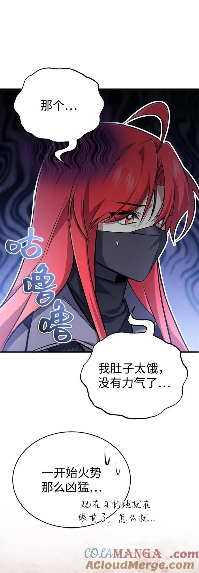 [第49话] 西西弗斯的石头54