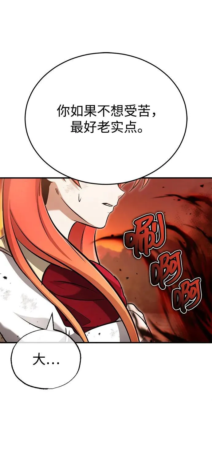 [第57话] 也不怎么厉害32