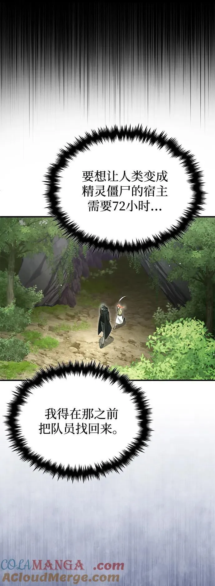 [第60话] 精灵僵尸15