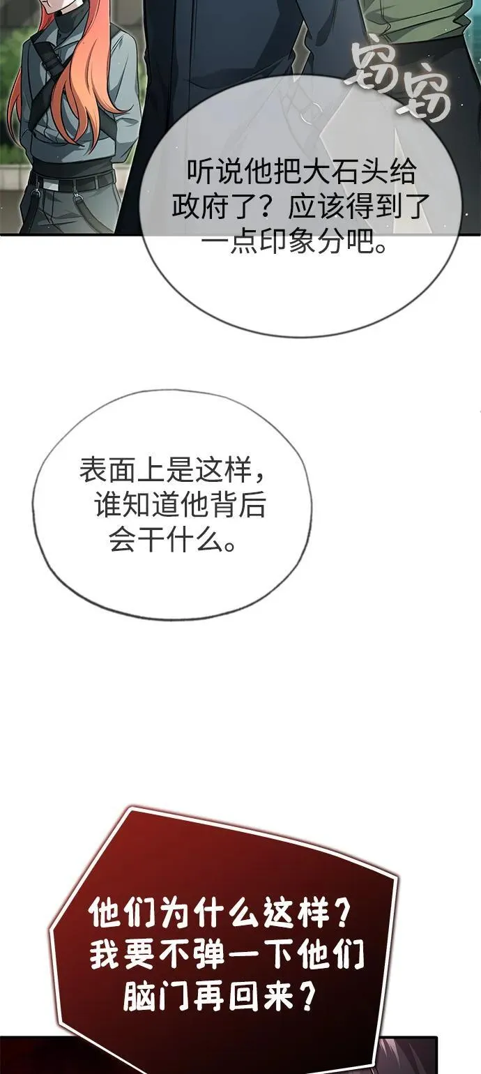 [第51话] 红雾73