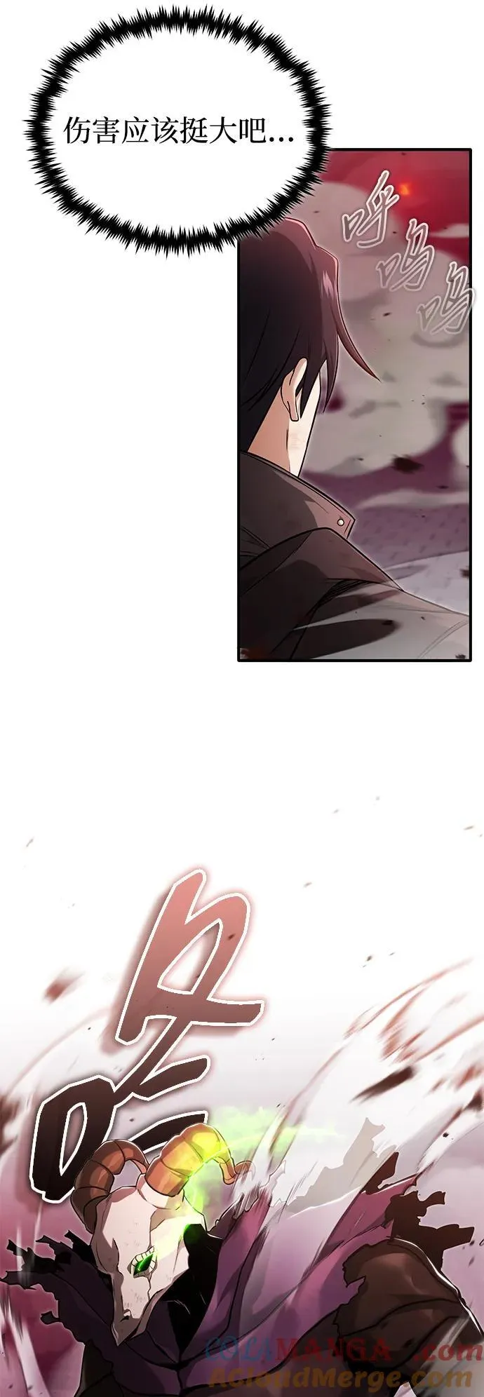 [第50话] 绝对不会再栽跟头9