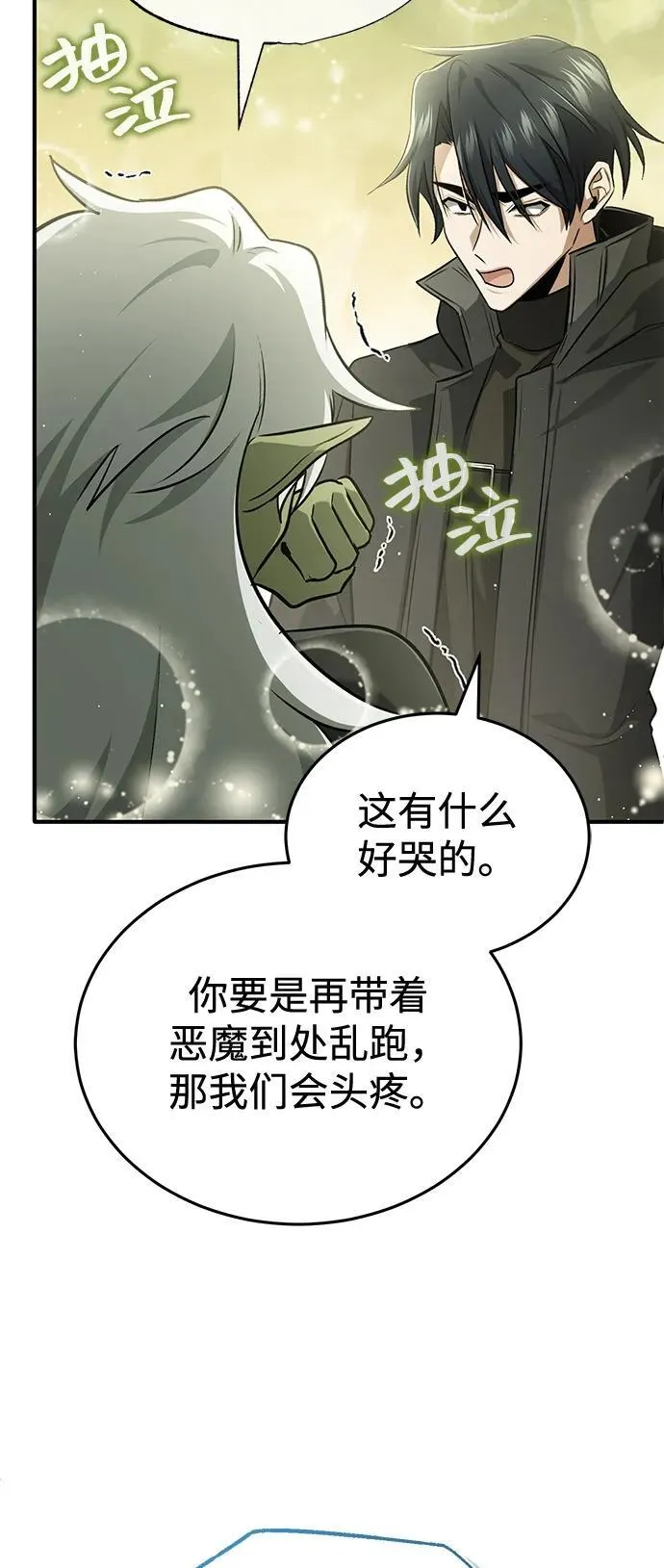 [第52话] 红色灾难之眼79