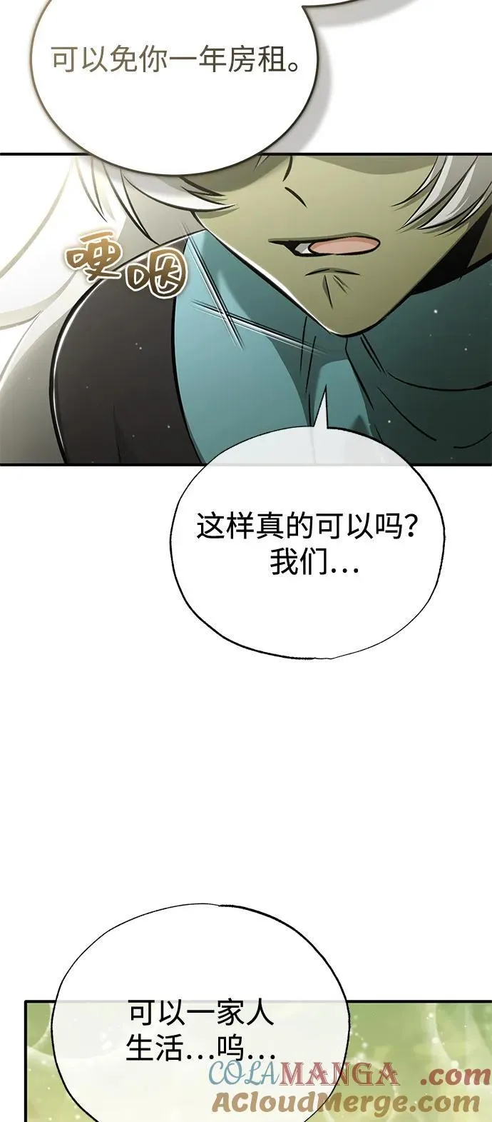 [第52话] 红色灾难之眼78