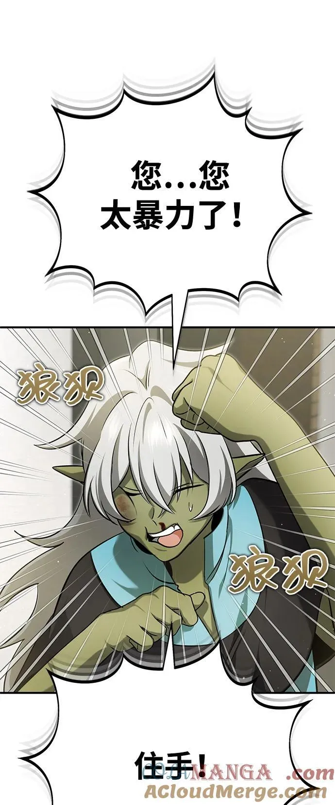 [第51话] 红雾60
