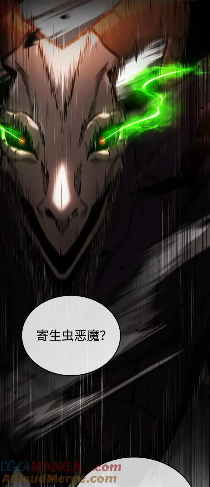 [第52话] 红色灾难之眼63