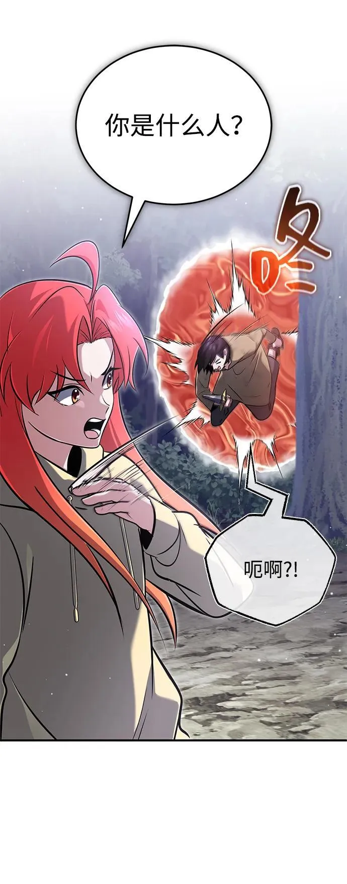 [第59话] 精灵的要塞5