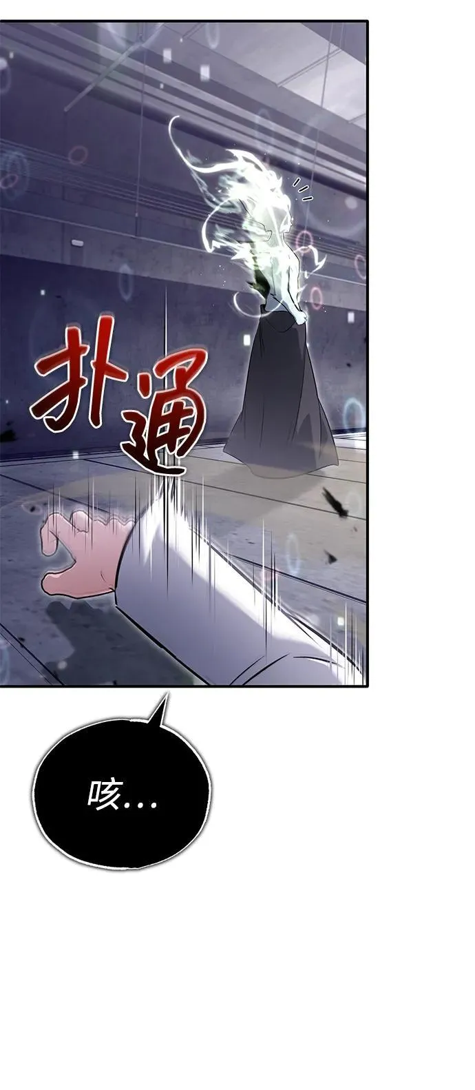 [第61话] 因为你马上就要死了20
