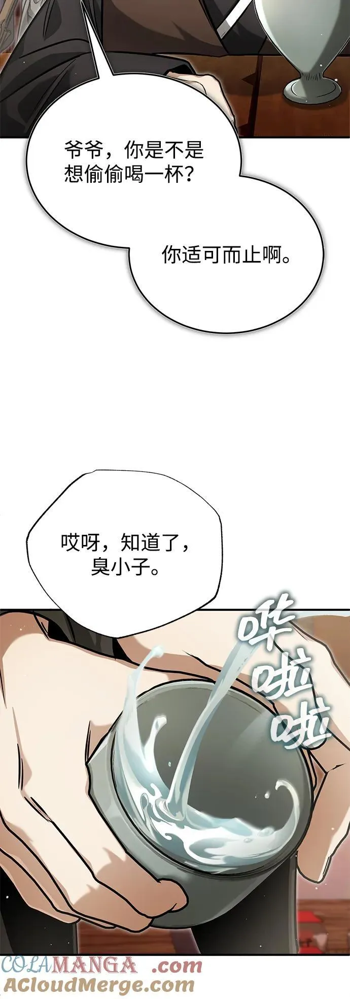[第62话] 向着武林，出发！72