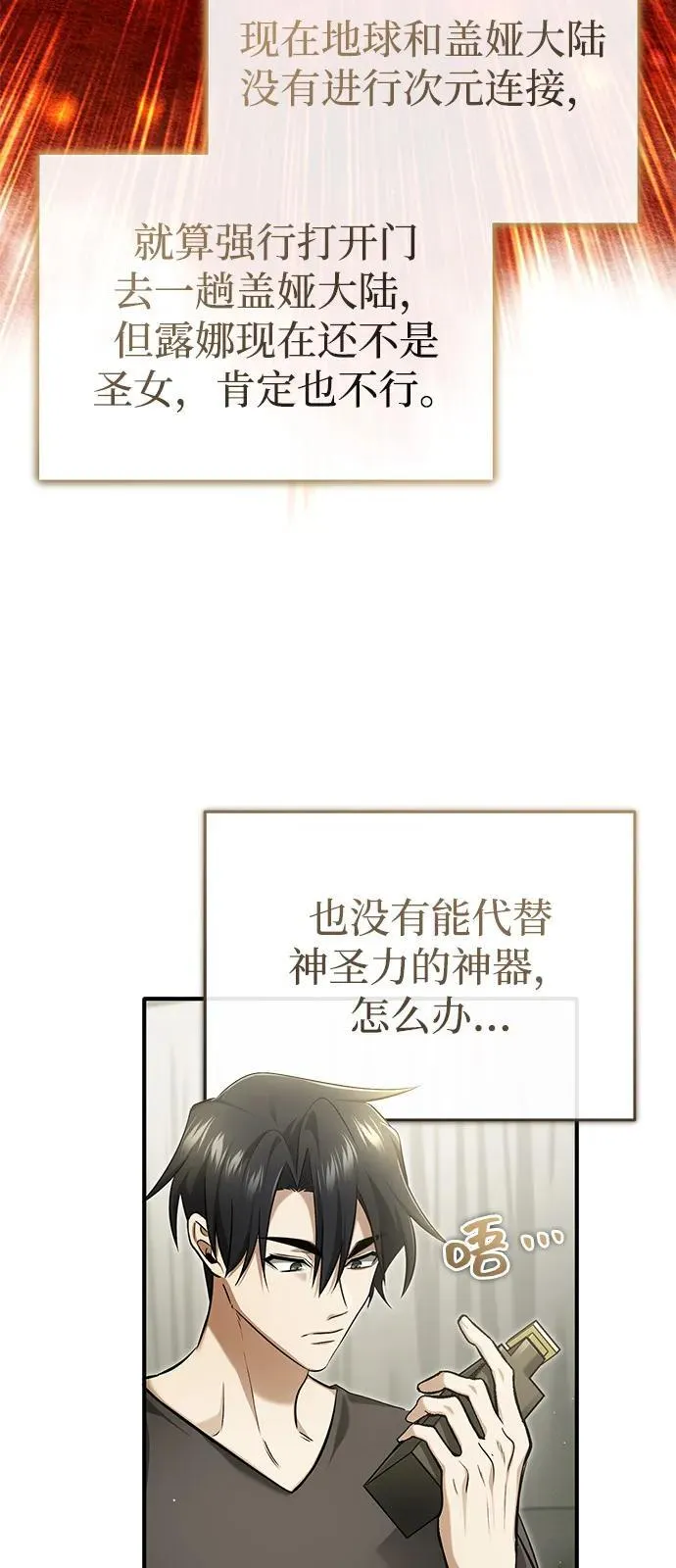 [第51话] 红雾37