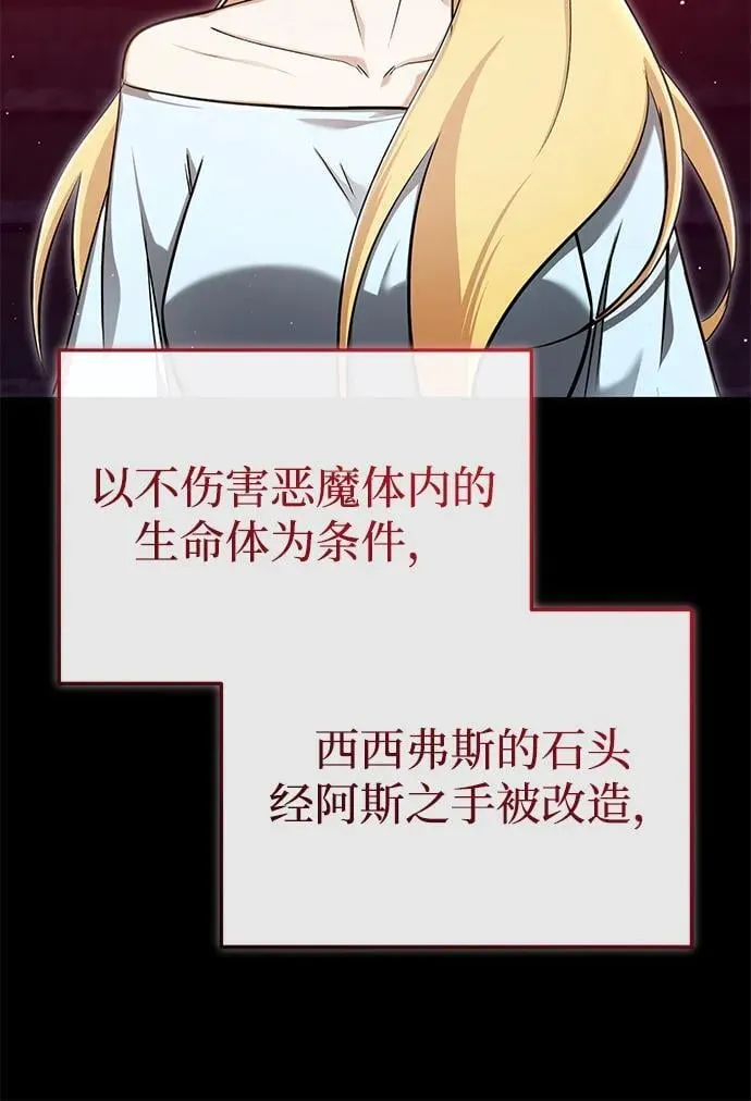 [第51话] 红雾8