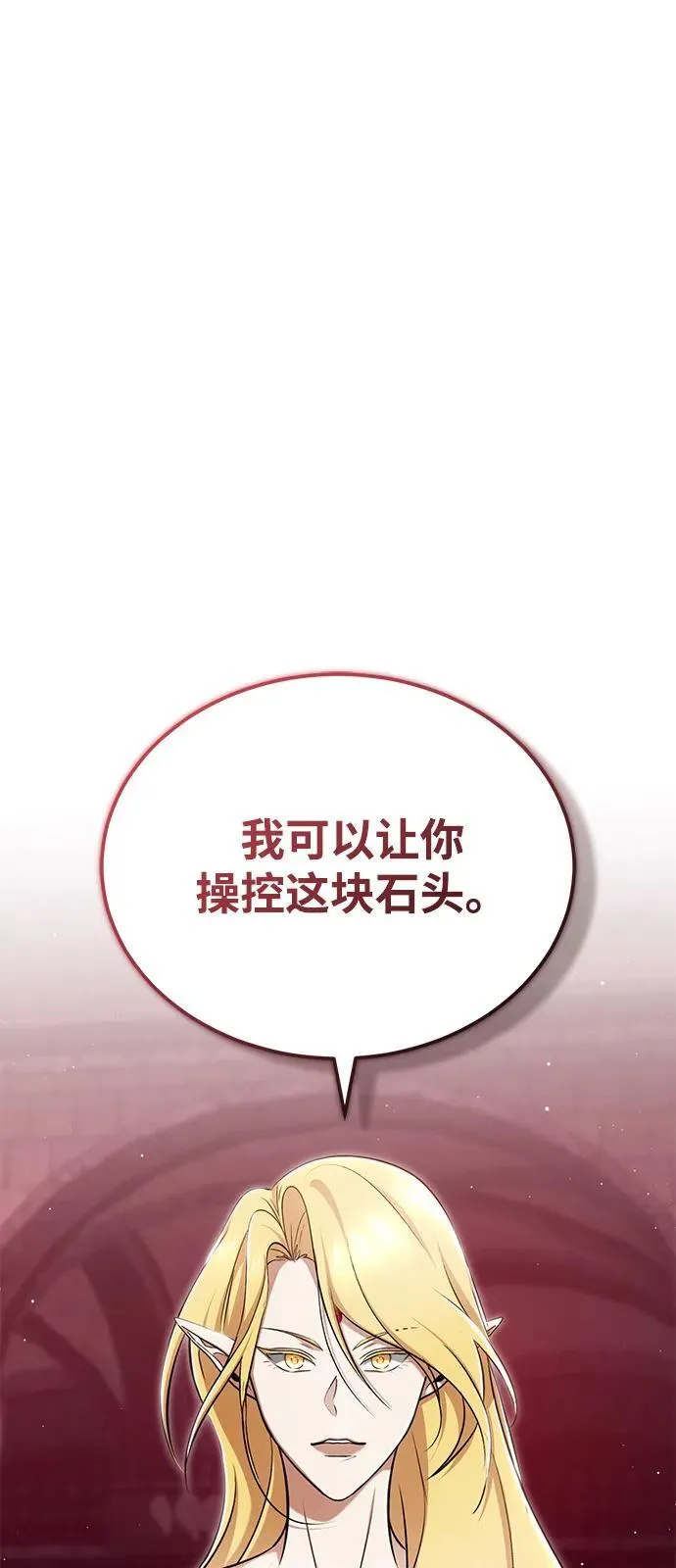 [第51话] 红雾7