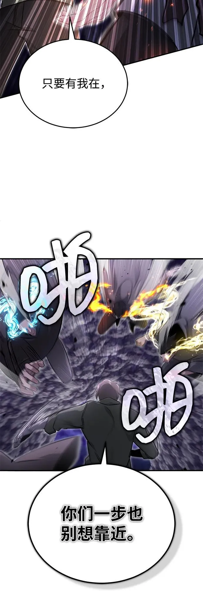 [第59话] 精灵的要塞70