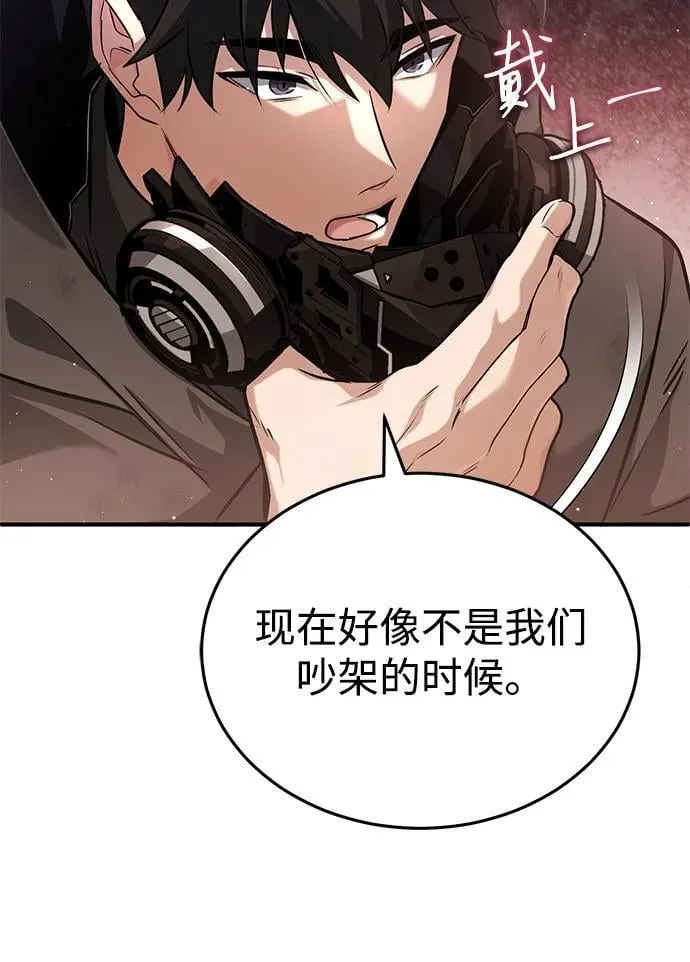 [第52话] 红色灾难之眼41