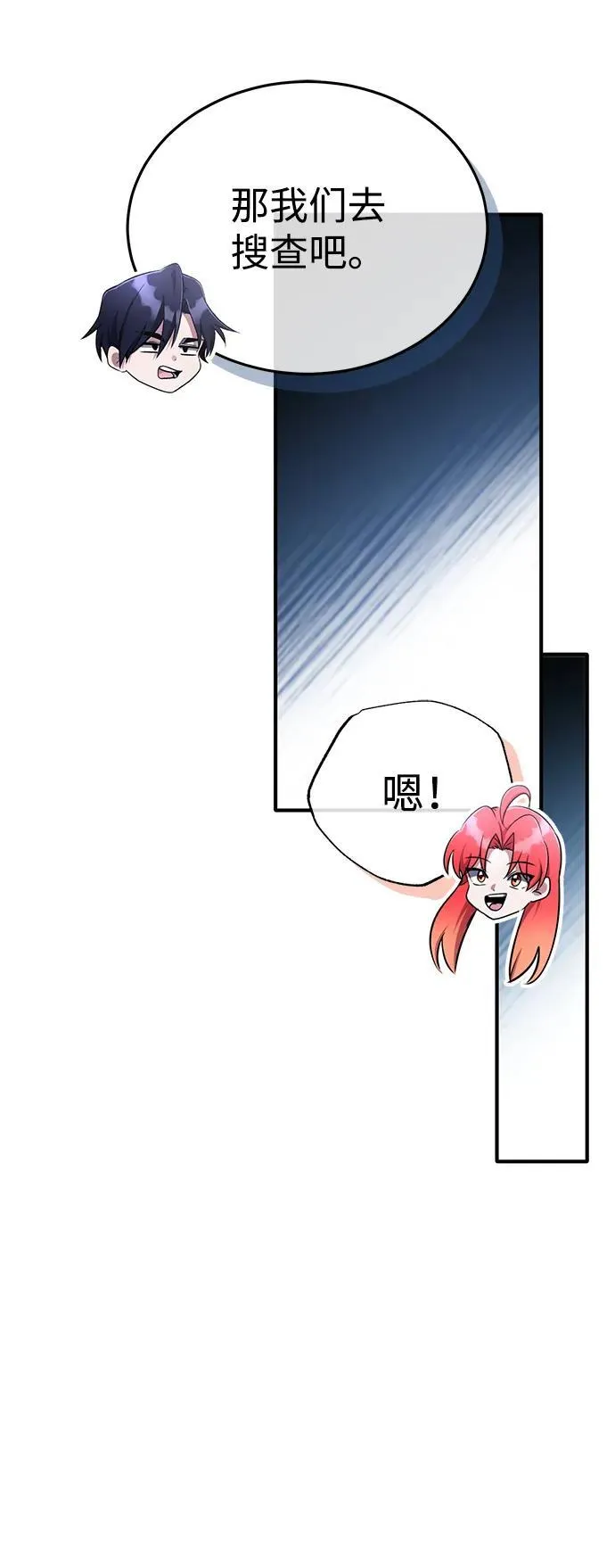 [第59话] 精灵的要塞35