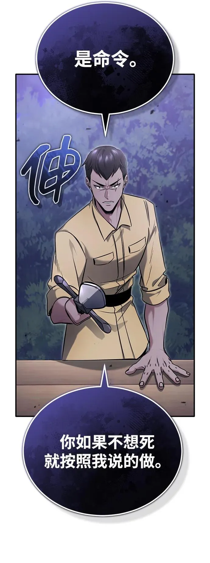 [第58话] 协商破裂64