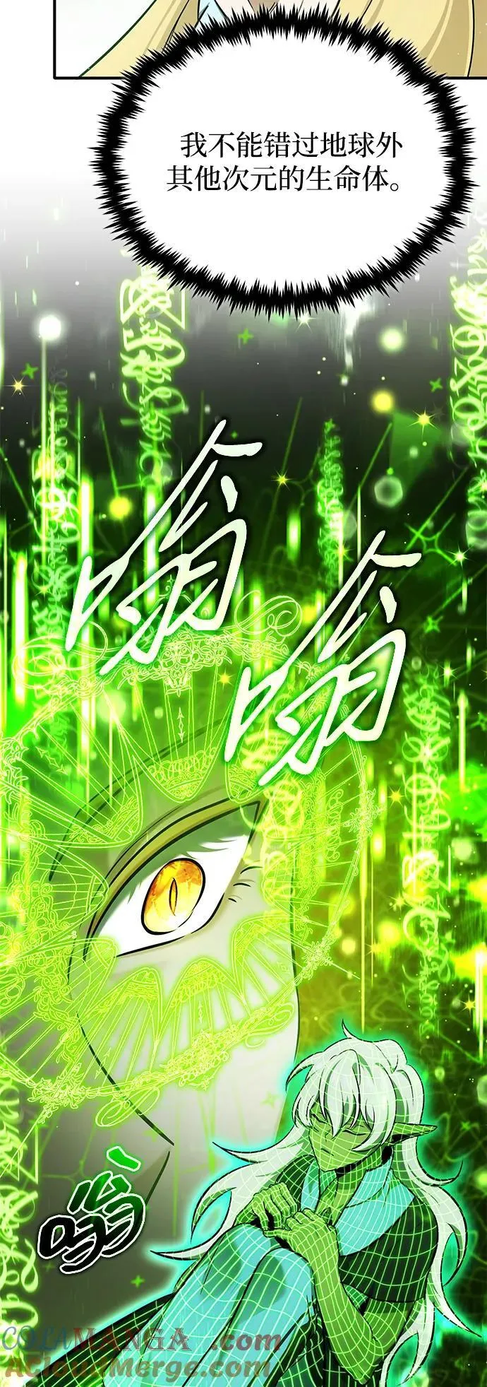 [第50话] 绝对不会再栽跟头57