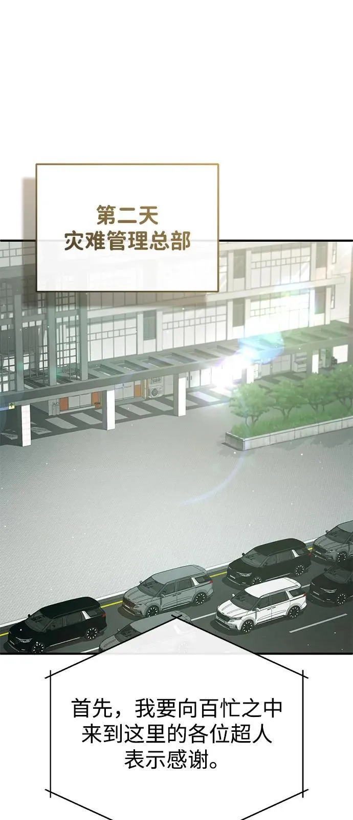 [第51话] 红雾71