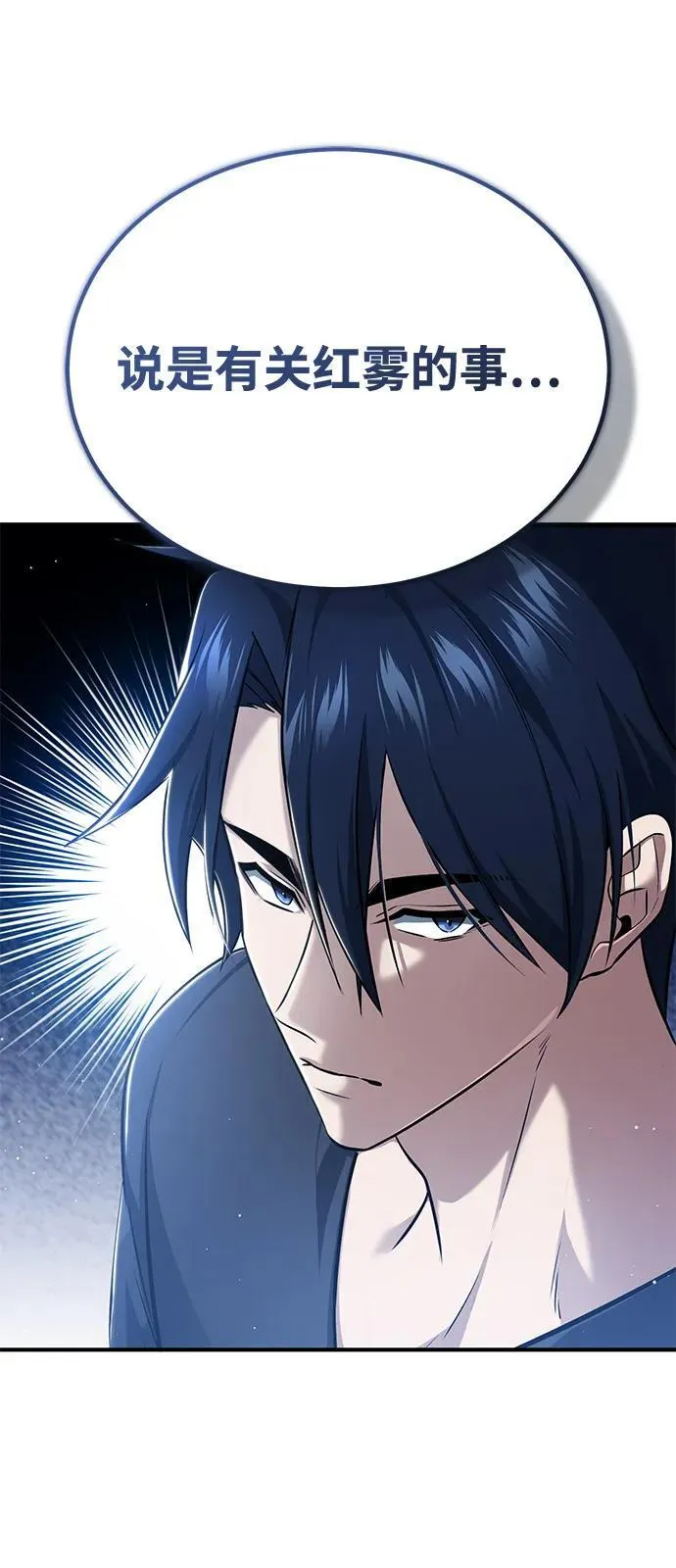 [第51话] 红雾43