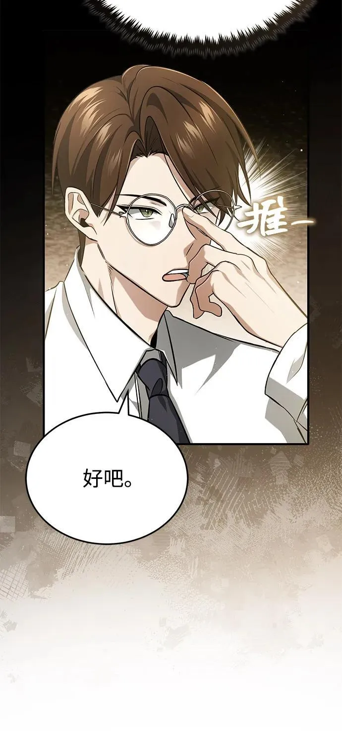 [第51话] 红雾19