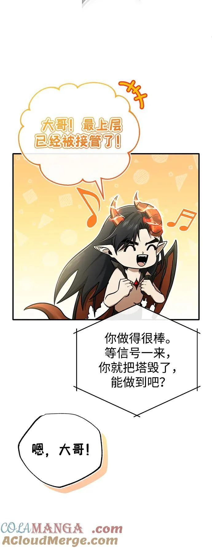 [第61话] 因为你马上就要死了30