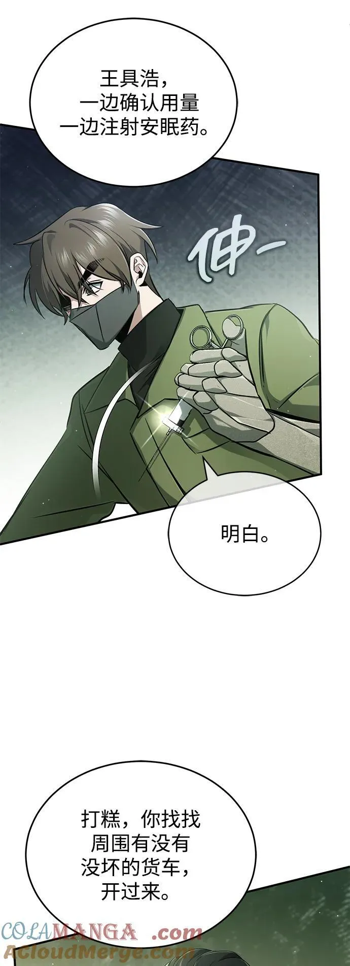 [第55话] 那我就离开12