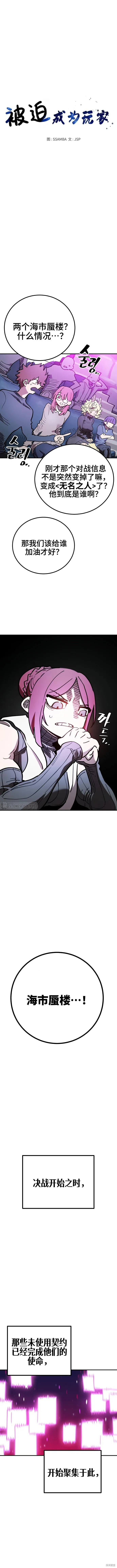第226话5