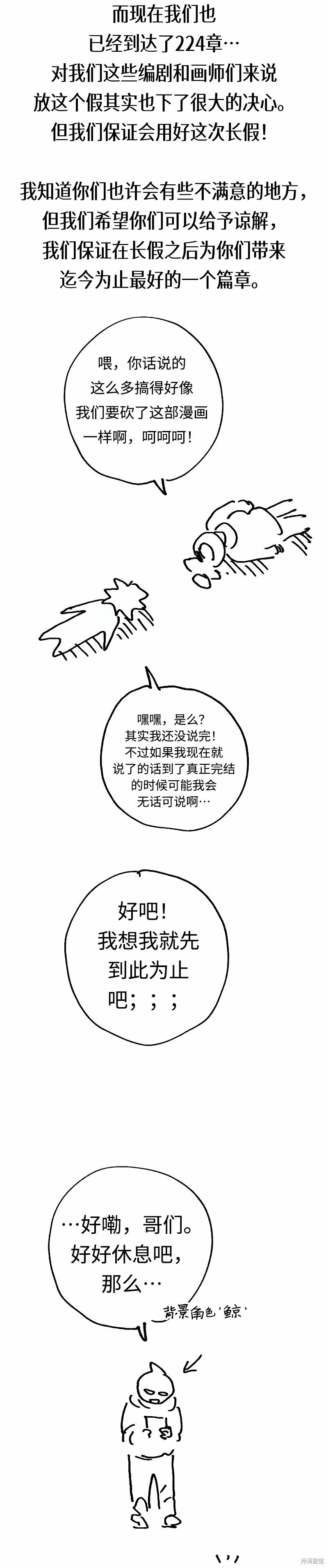 第224话49