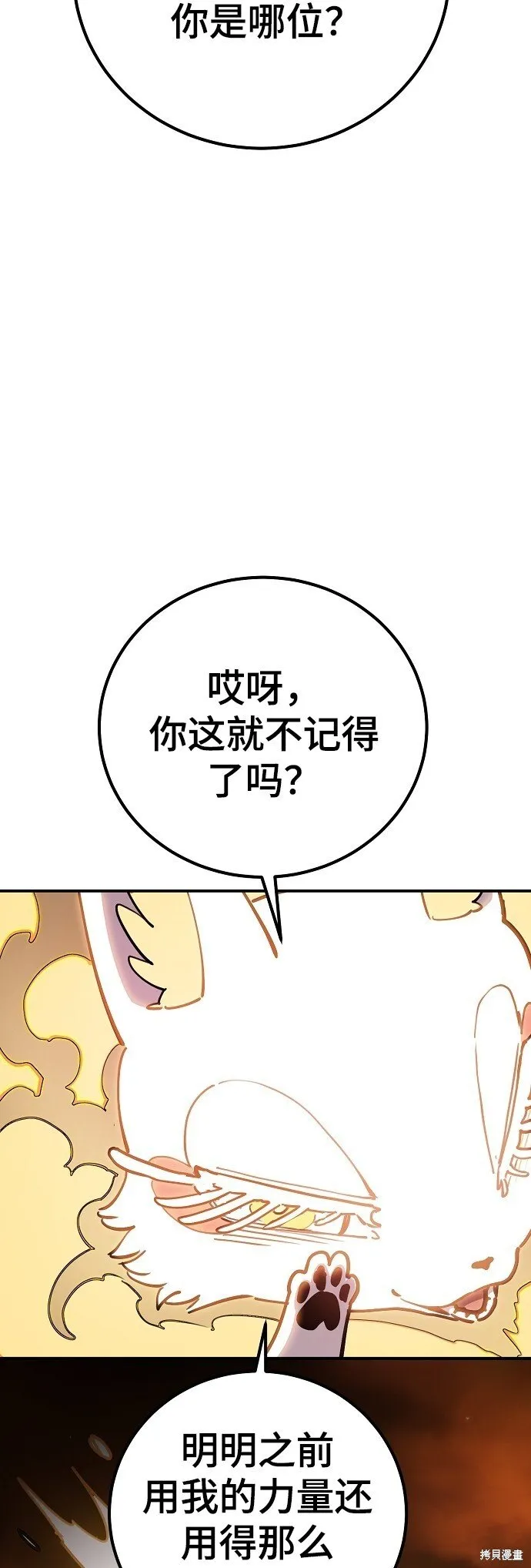 第225话43